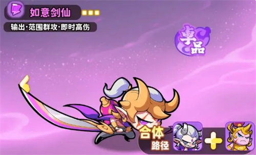 《魔宠降临》雷系阵容配队攻略