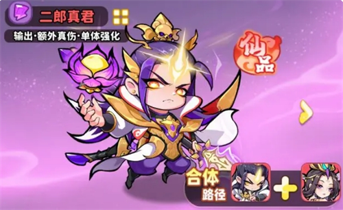 《魔宠降临》雷系阵容配队攻略