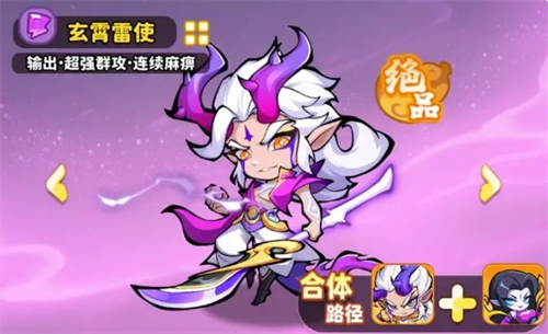 《魔宠降临》雷系阵容配队攻略