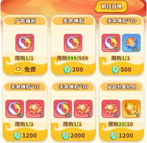 《魔宠降临》平民玩家前期玩法攻略