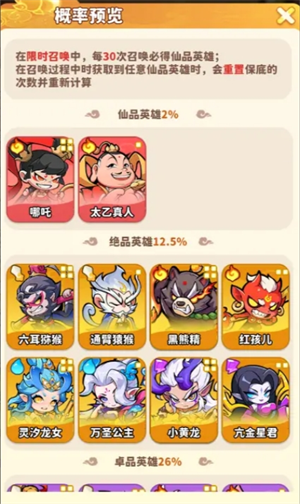 《魔宠降临》平民玩家前期玩法攻略