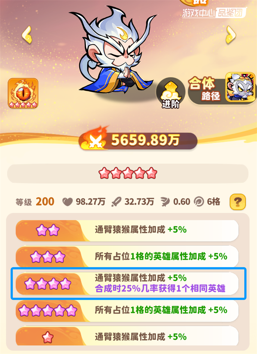 《魔宠降临》队伍构筑及各体系选择攻略