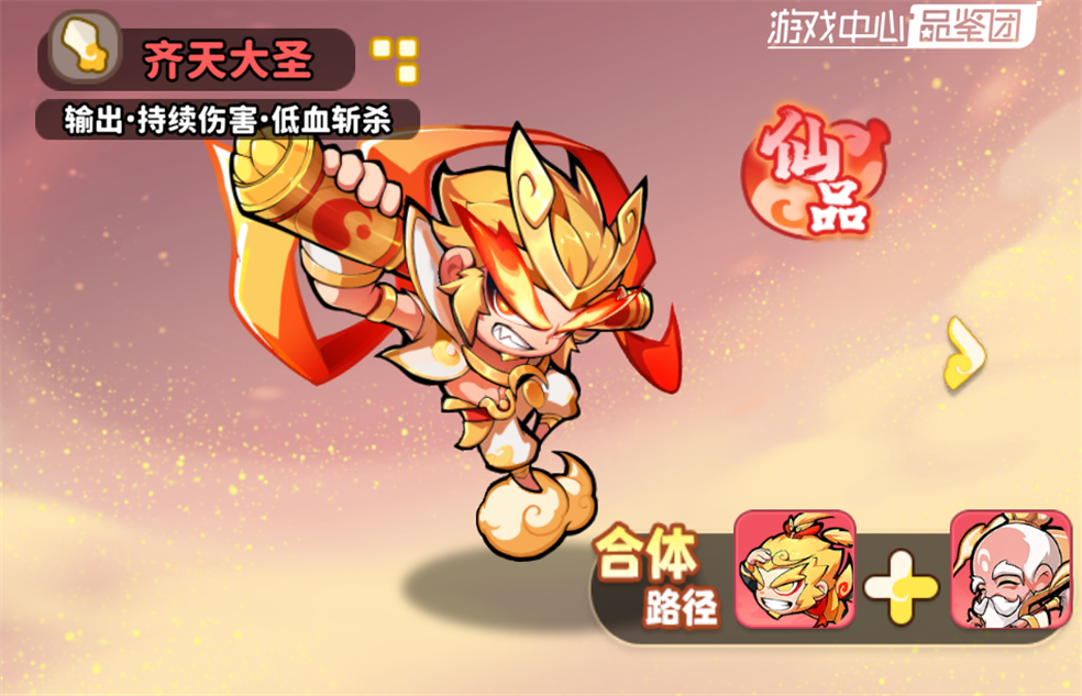 《魔宠降临》队伍构筑及各体系选择攻略