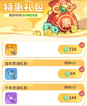 《魔宠降临》法宝系统玩法介绍