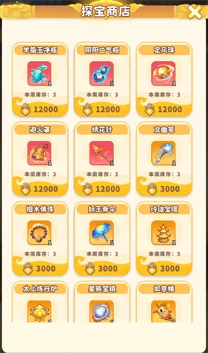 《魔宠降临》法宝系统玩法介绍