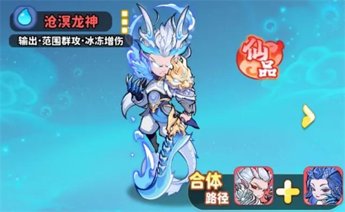 《魔宠降临》水系阵容配队攻略