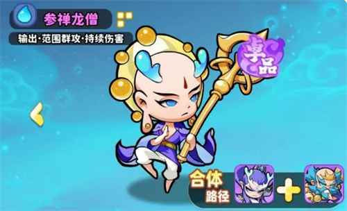 《魔宠降临》水系阵容配队攻略