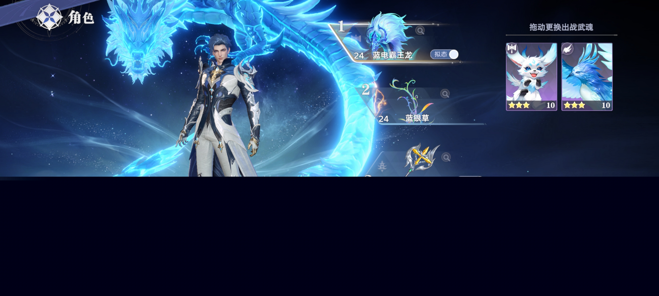 斗罗大陆:猎魂世界新手初始武魂选择推荐