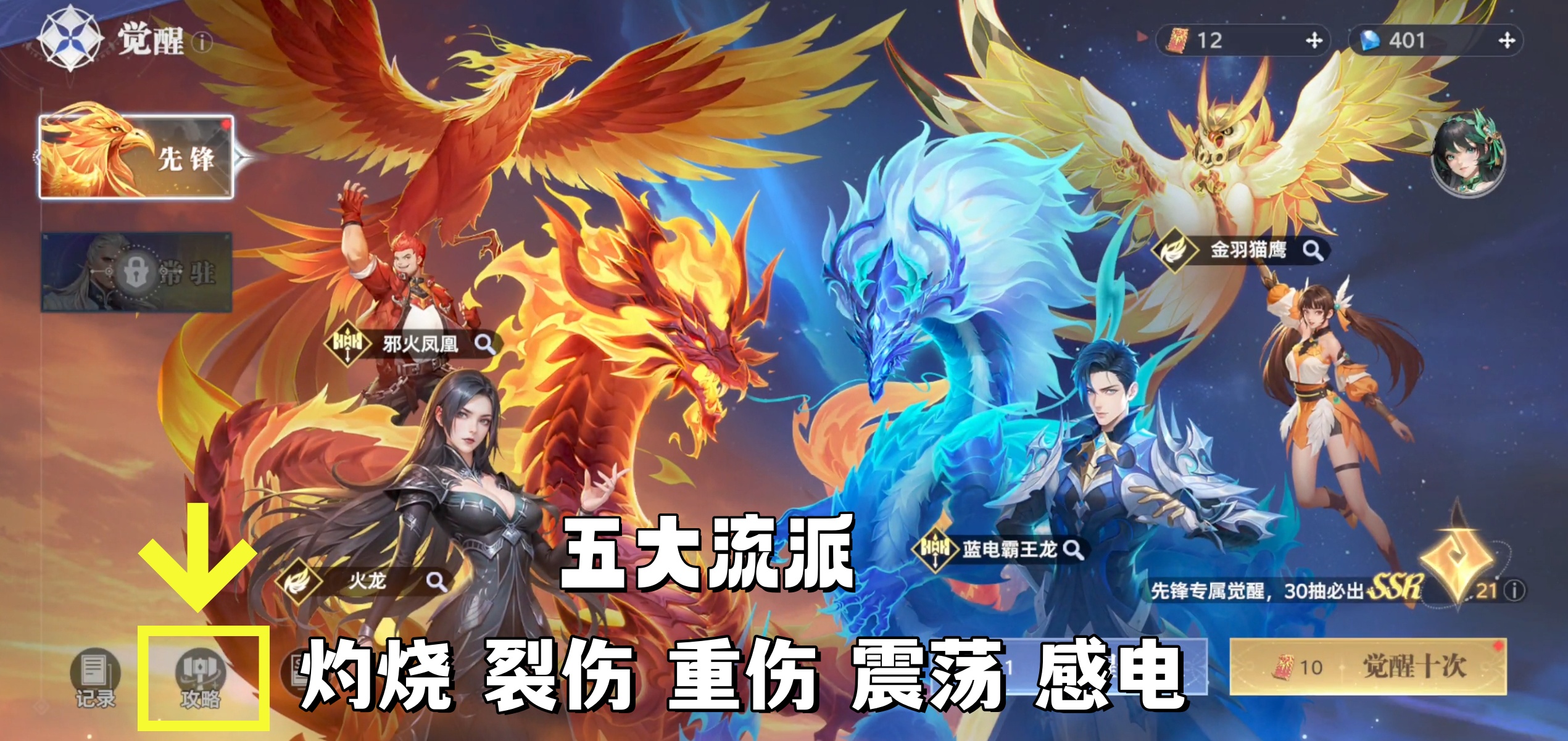 斗罗大陆:猎魂世界新手初始武魂选择推荐