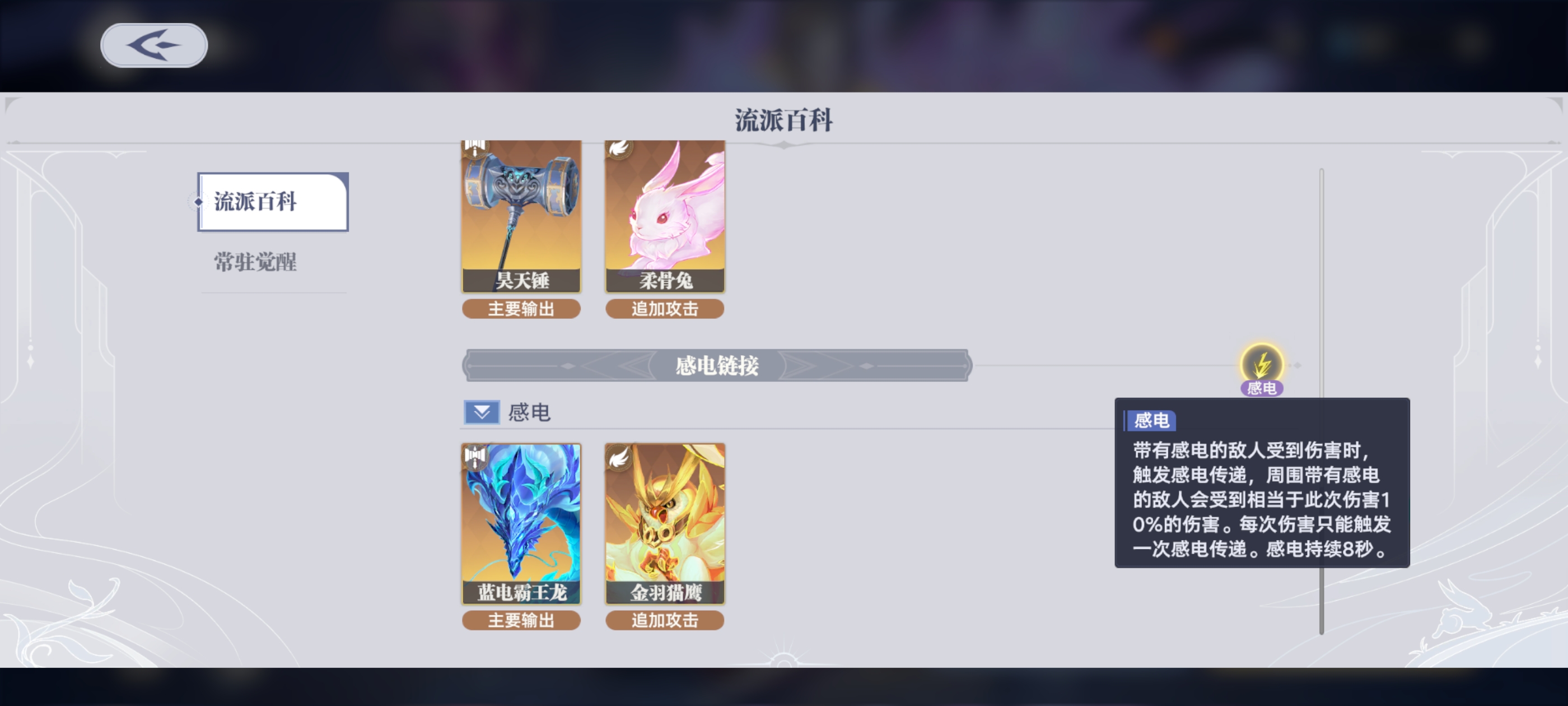 斗罗大陆:猎魂世界新手初始武魂选择推荐