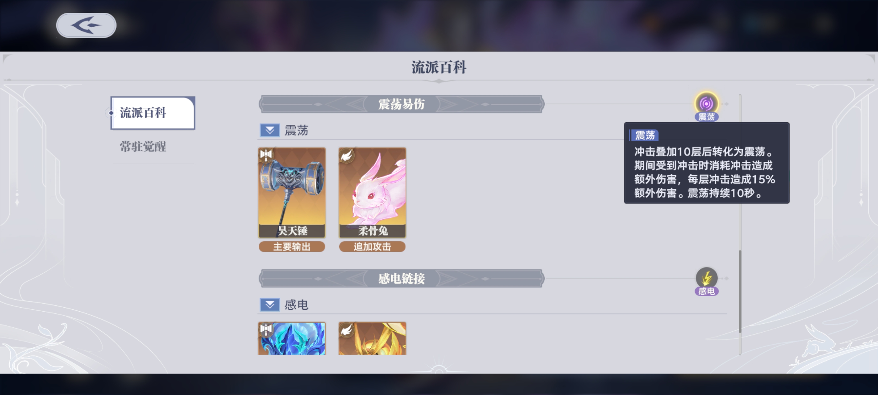 斗罗大陆:猎魂世界新手初始武魂选择推荐