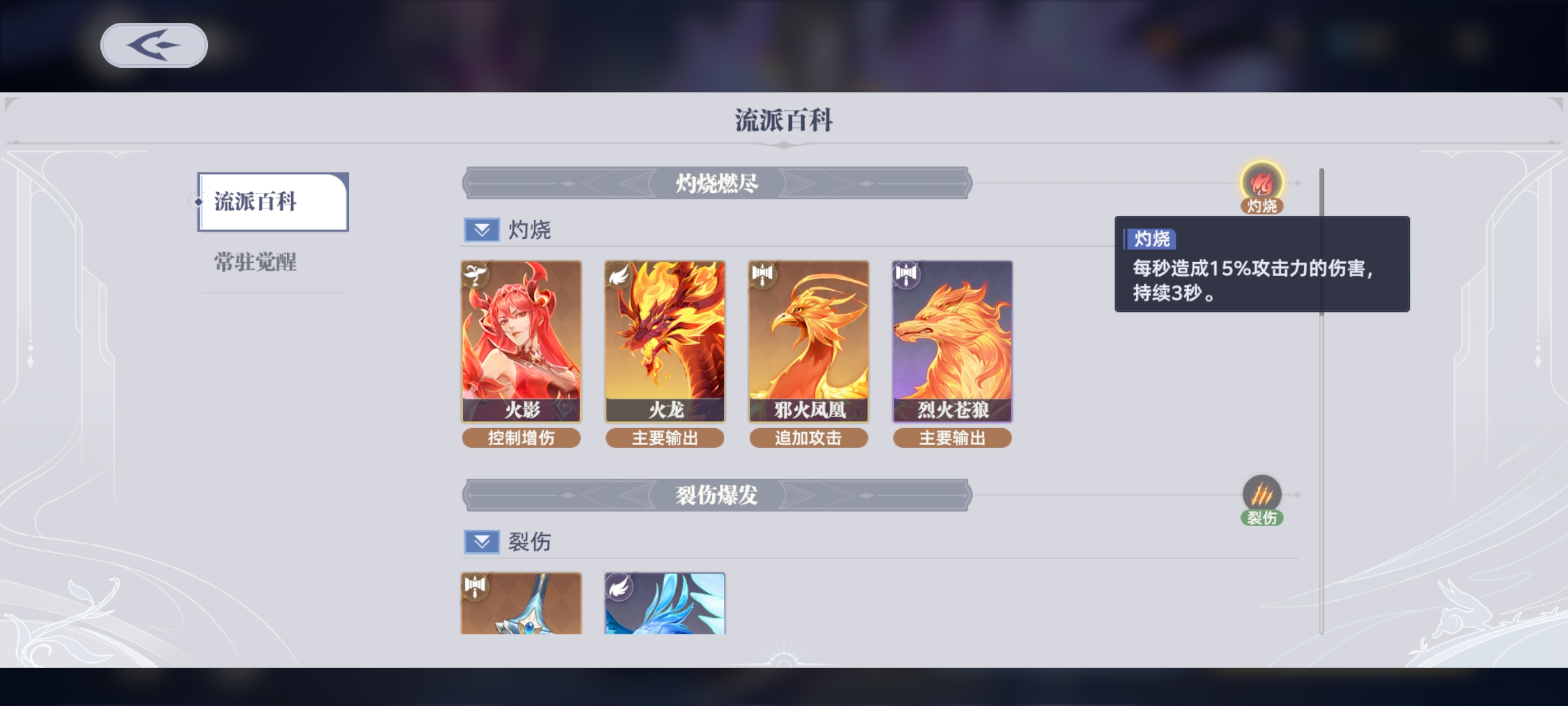 斗罗大陆:猎魂世界新手初始武魂选择推荐