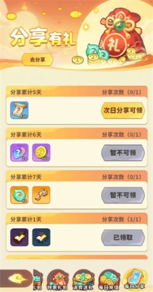 《魔宠降临》仙玉获取方法途径