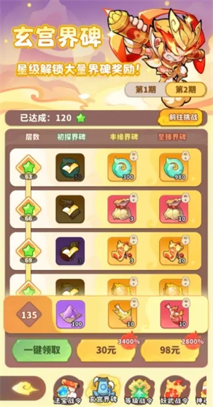 《魔宠降临》仙玉获取方法途径