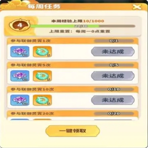 《魔宠降临》仙玉获取方法途径