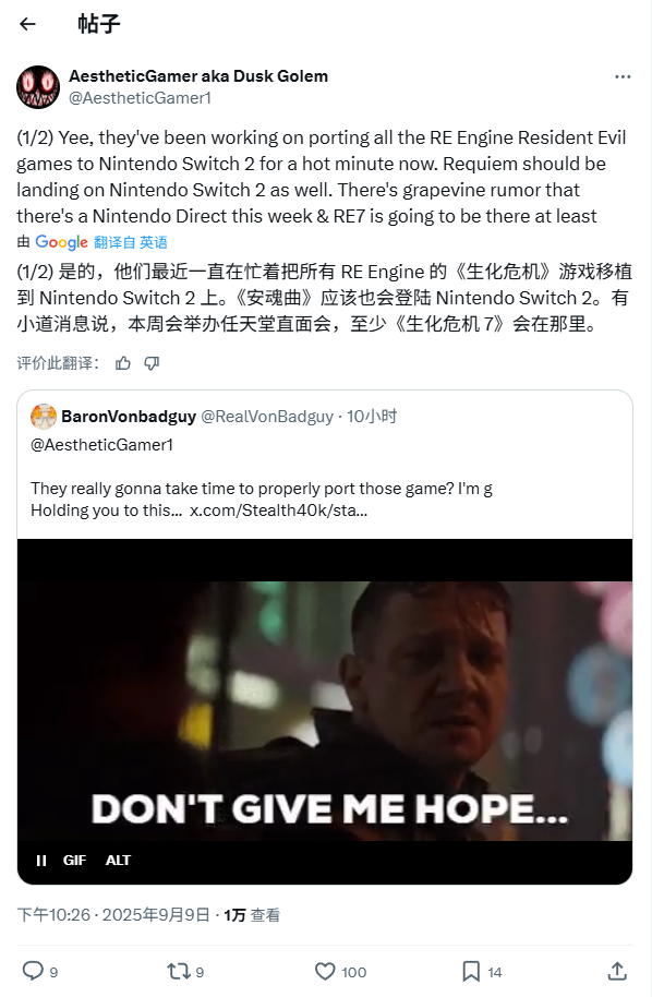 生化危机系列或将登陆Switch2平台 RE引擎作品集体移植中