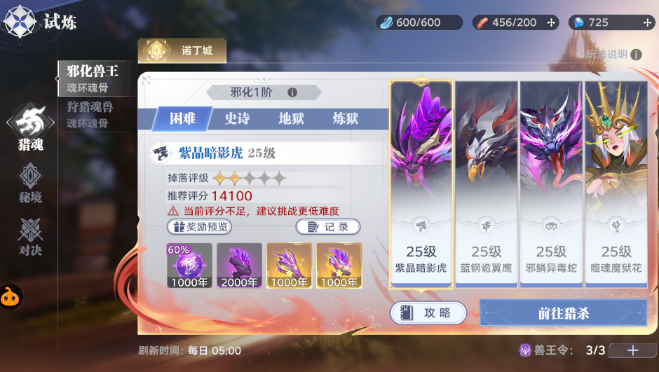 斗罗大陆:猎魂世界新手开服三天攻略