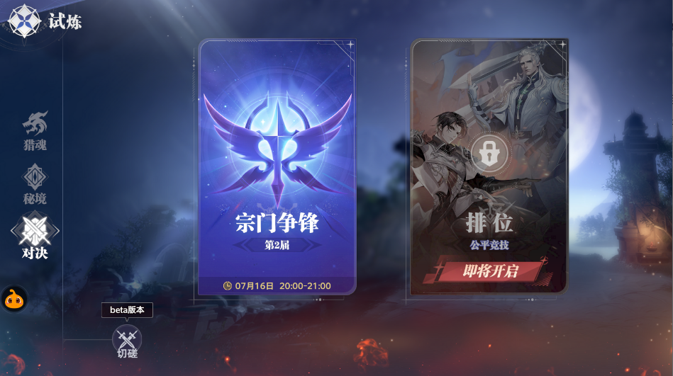 斗罗大陆:猎魂世界新手开服三天攻略