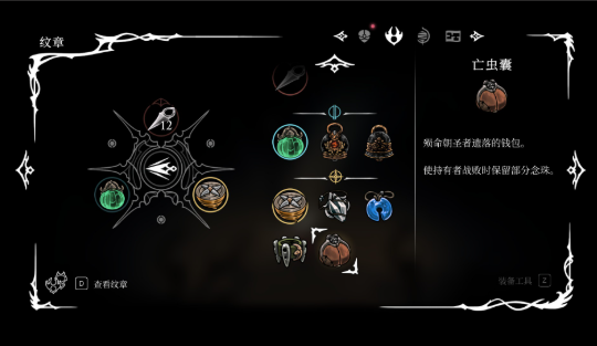 《空洞骑士：丝之歌》亡虫囊获取指南