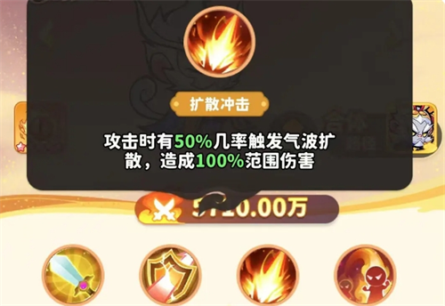 《魔宠降临》白眉元帅玩法攻略