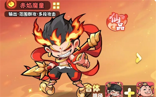 《魔宠降临》白眉元帅玩法攻略