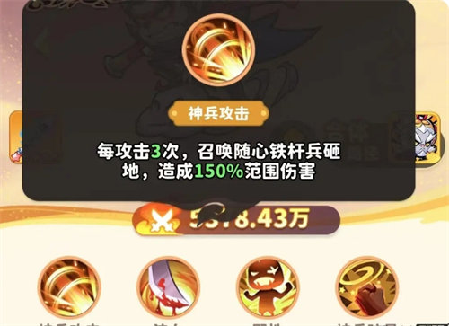 《魔宠降临》白眉元帅玩法攻略