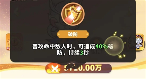 《魔宠降临》白眉元帅玩法攻略