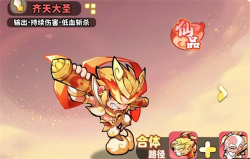 《魔宠降临》白眉元帅玩法攻略