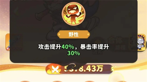 《魔宠降临》白眉元帅玩法攻略