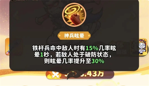 《魔宠降临》白眉元帅玩法攻略