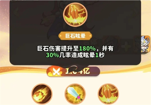 《魔宠降临》白眉元帅玩法攻略