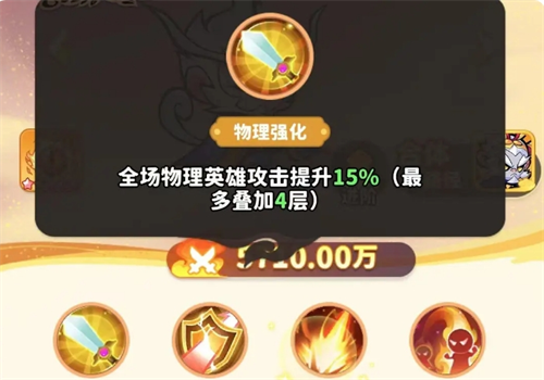 《魔宠降临》白眉元帅玩法攻略