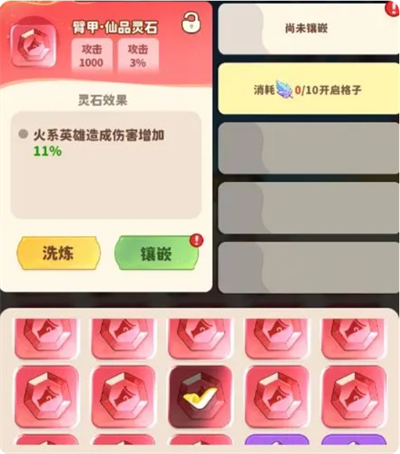 《魔宠降临》灵石系统攻略