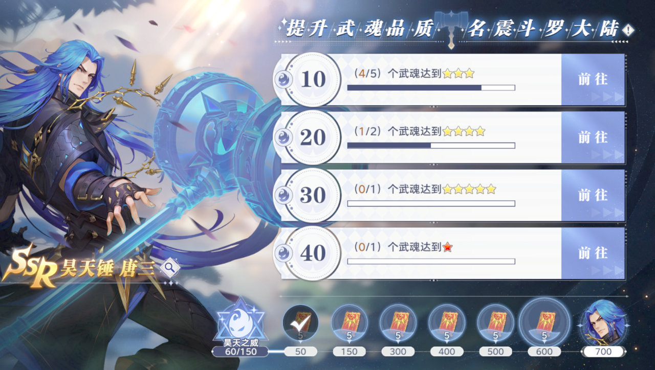 斗罗大陆:猎魂世界每日上限必须做的事