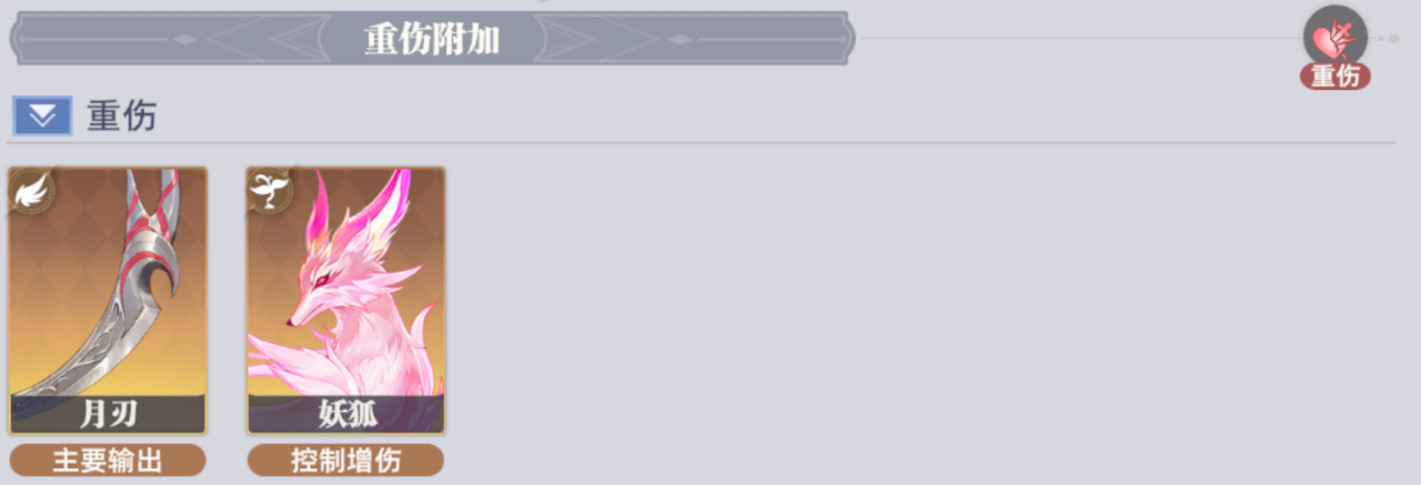 斗罗大陆:猎魂世界新手阵容分配细节