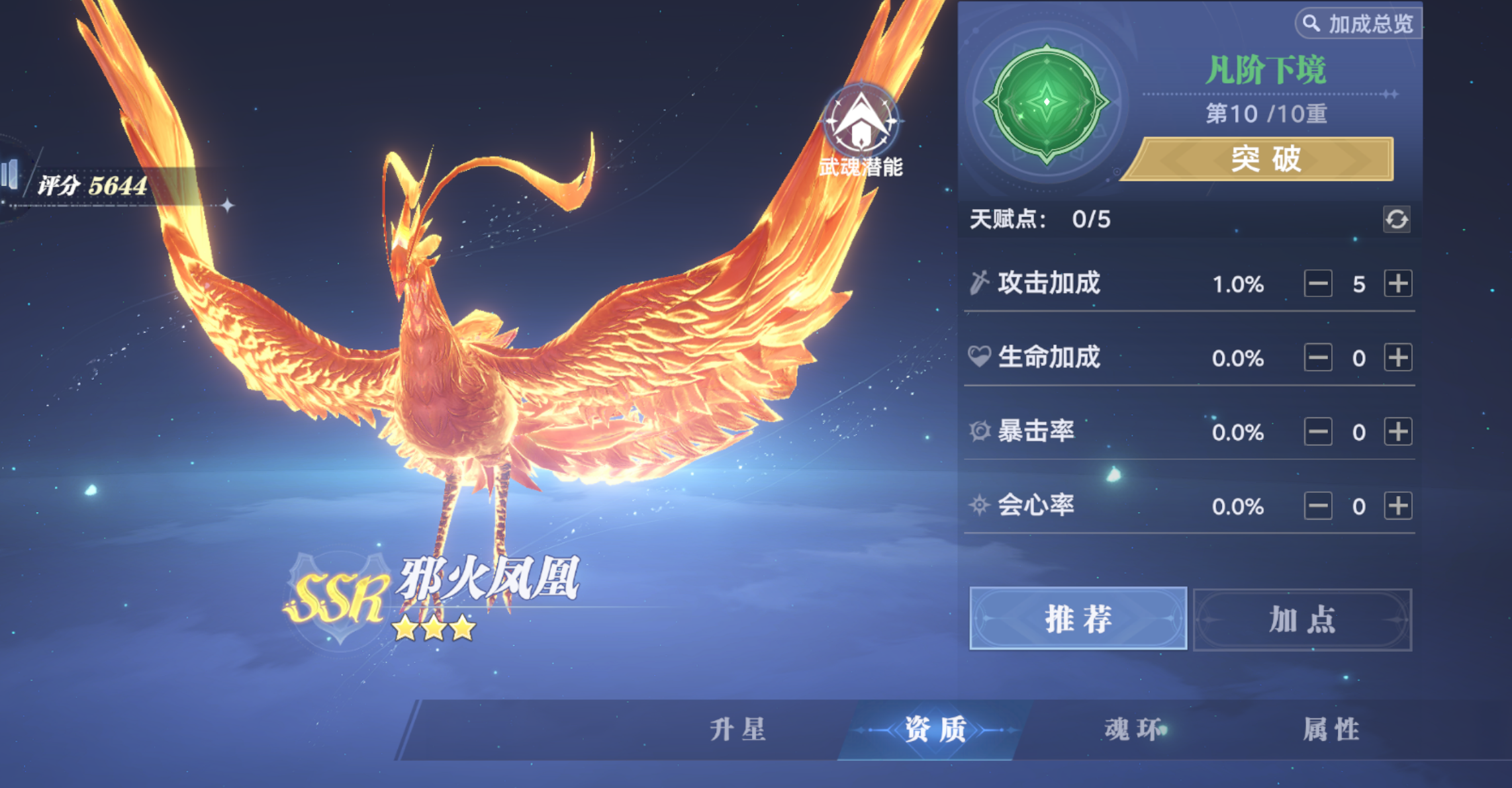 斗罗大陆:猎魂世界战力介绍及提升攻略