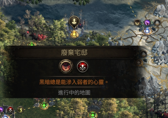 《流放之路2》废弃宅邸进入异常解决方案