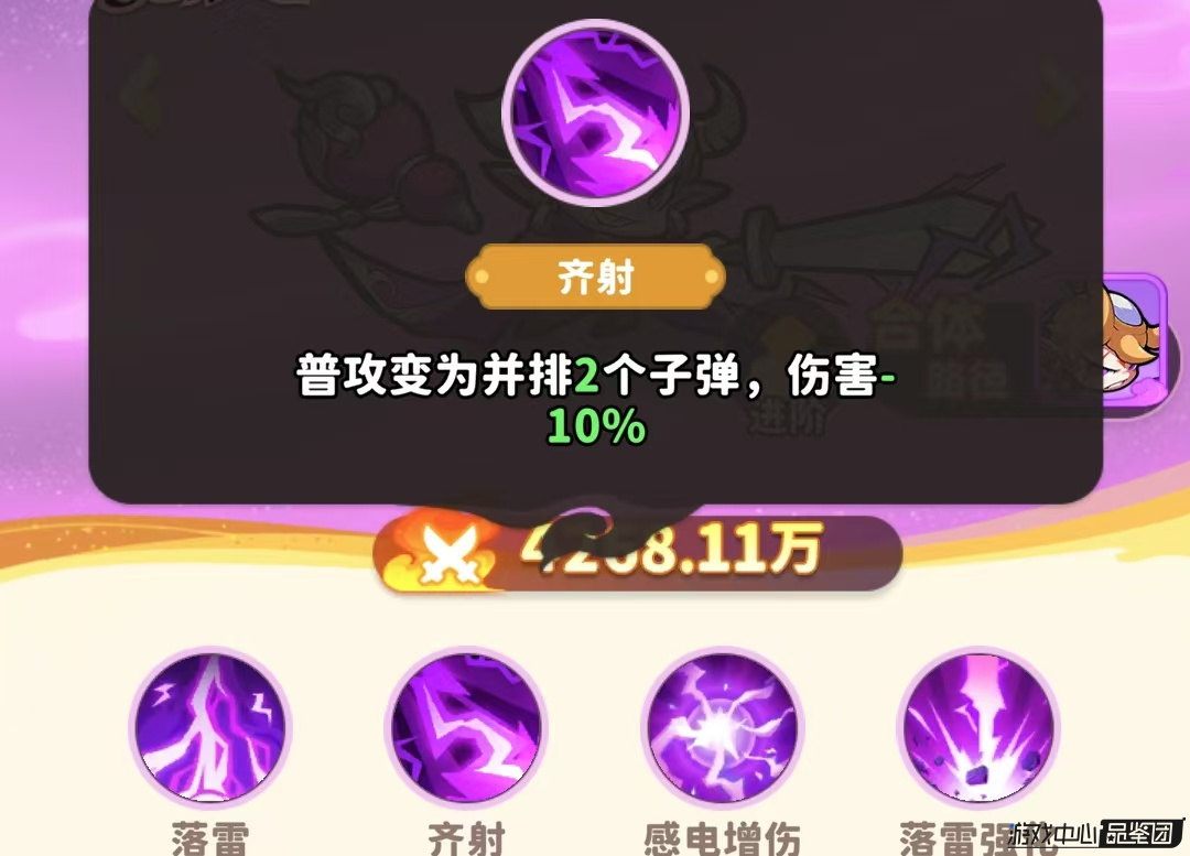 《魔宠降临》银角大王技能介绍