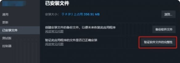 《无主之地4》闪退问题全面解决方案