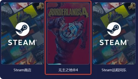 《无主之地4》闪退问题全面解决方案