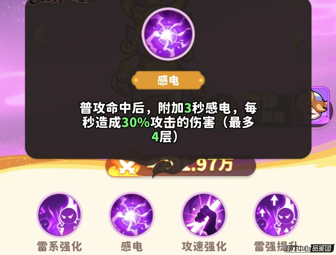 《魔宠降临》如意剑仙英雄解析