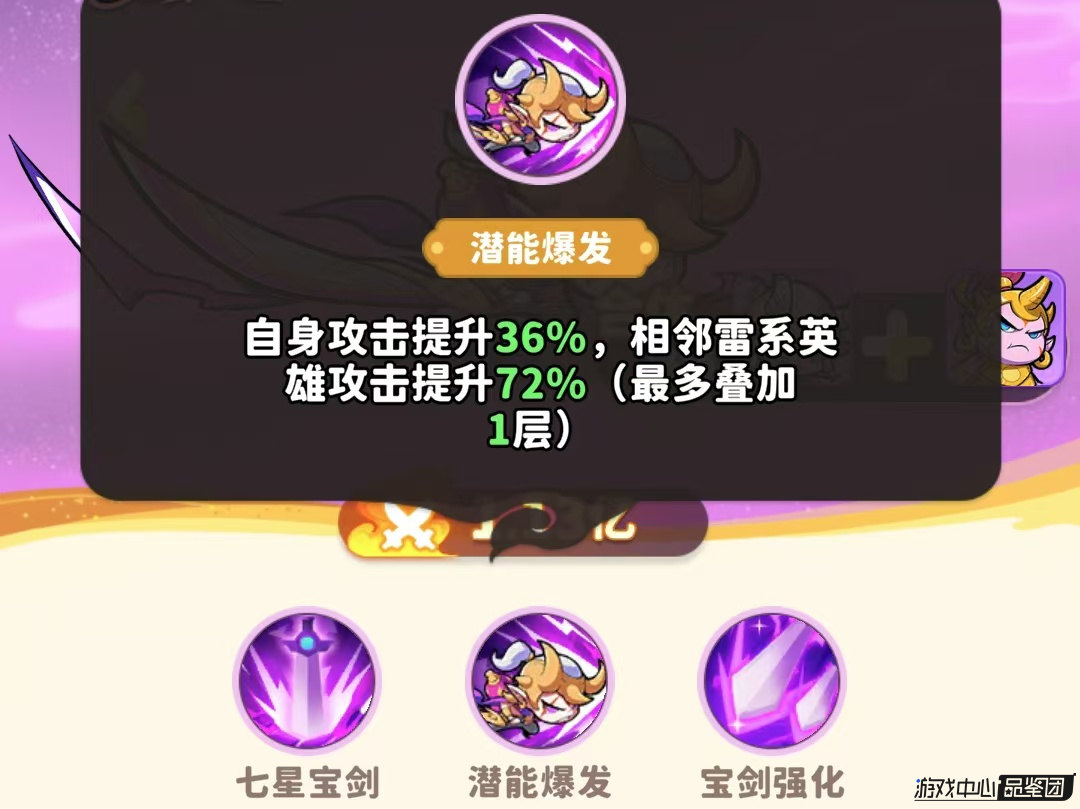 《魔宠降临》如意剑仙英雄解析