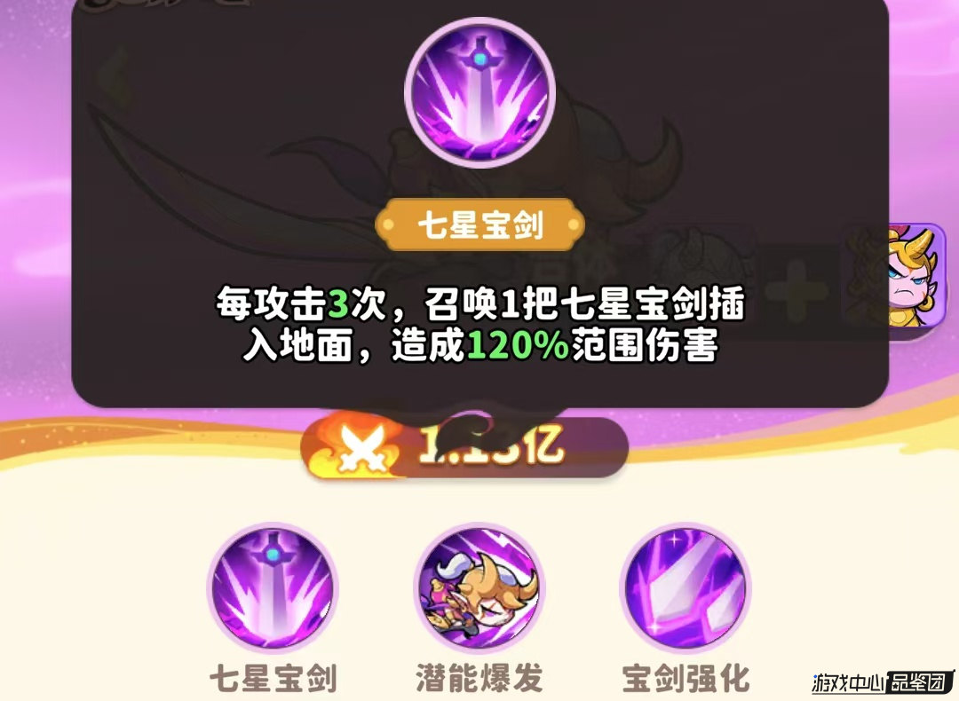 《魔宠降临》如意剑仙英雄解析