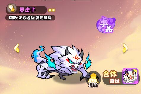 《魔宠降临》新手快速入门攻略