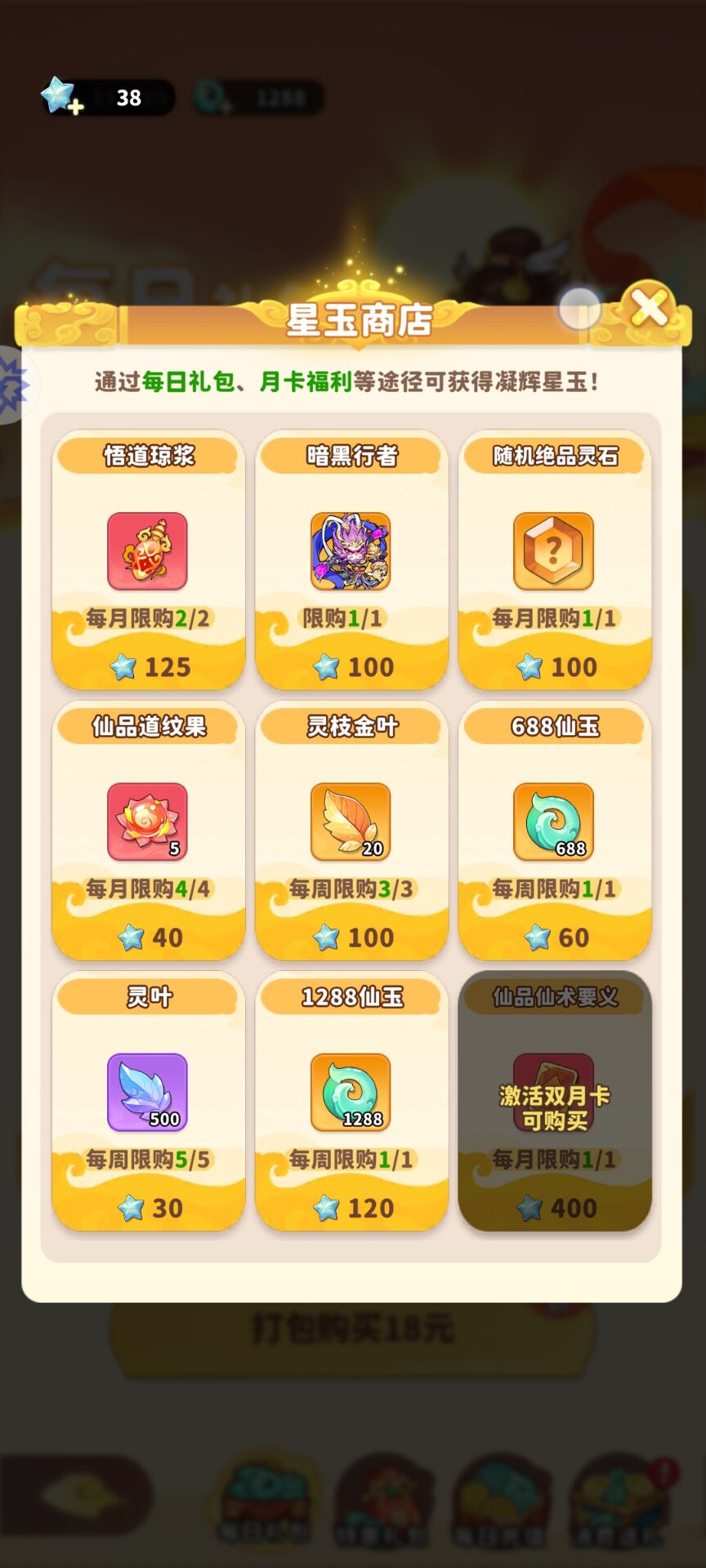 《魔宠降临》新手快速入门攻略