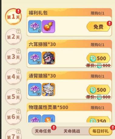 《魔宠降临》新手快速入门攻略