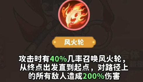 《魔宠降临》赤焰魔童技能及合成路径