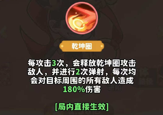 《魔宠降临》赤焰魔童技能及合成路径