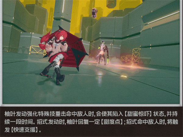 《绝区零》浮波柚叶核心技能解析