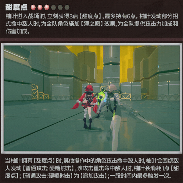 《绝区零》浮波柚叶核心技能解析